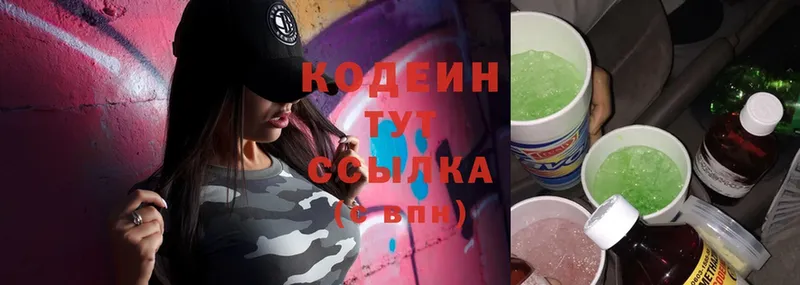 купить закладку  Горячий Ключ  Codein Purple Drank 